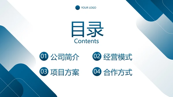 高级几何简约品牌商业计划书PPT模板