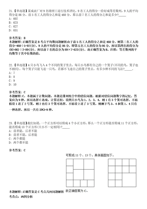 公安事业单位2023年招聘考前冲刺卷III押题版3套带答案详解