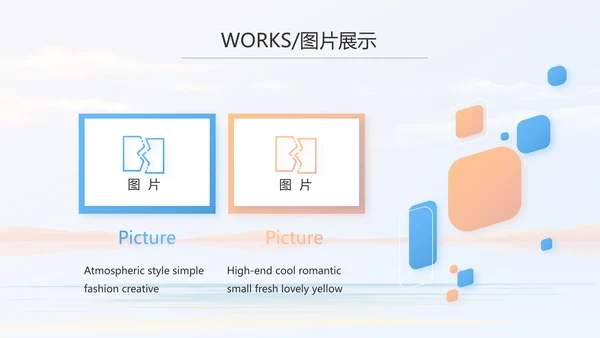 时尚创意个人作品集作品展示ppt动态