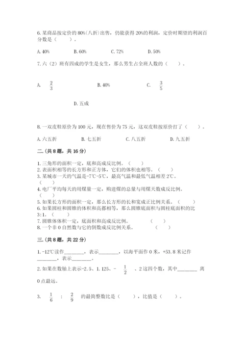 贵州省贵阳市小升初数学试卷含完整答案【网校专用】.docx