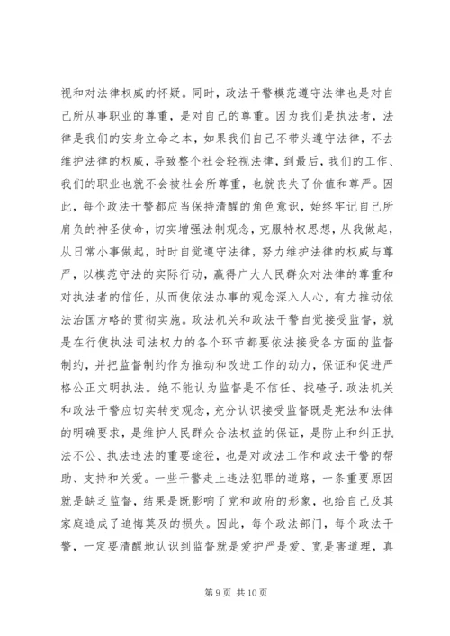 学习“依法治国”的心得体会 (7).docx