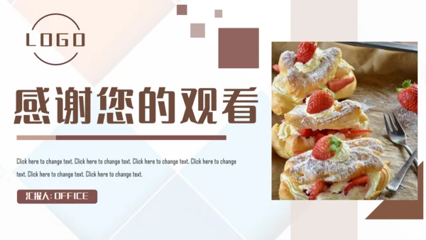 餐饮品牌招商推广通用PPT模板