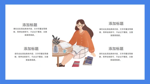 童心飞扬快乐成长学生家长会通用PPT模板
