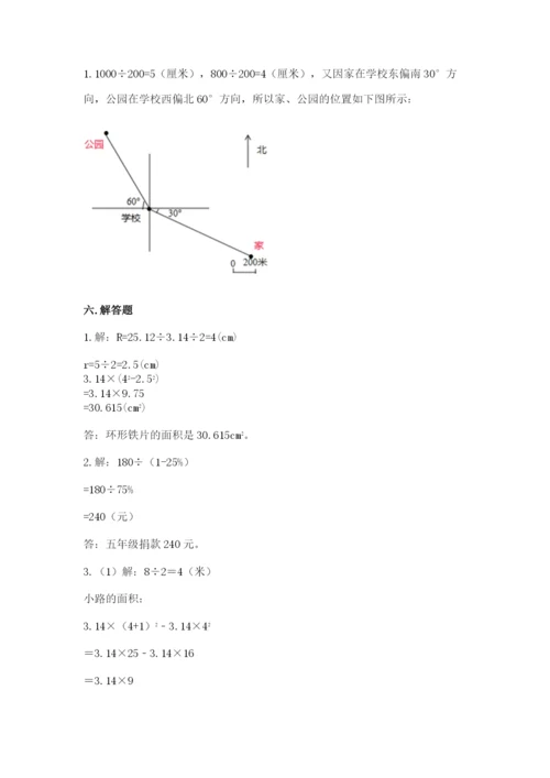 2022六年级上册数学期末考试试卷附答案（实用）.docx