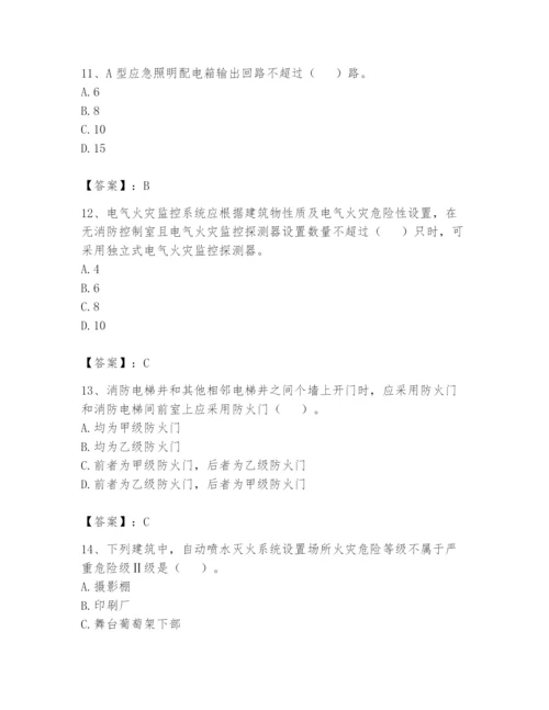 注册消防工程师之消防安全技术实务题库附完整答案（名校卷）.docx