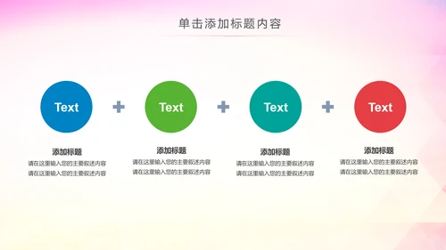 青春梦想团委共青团年终总结工作汇报PPT模板