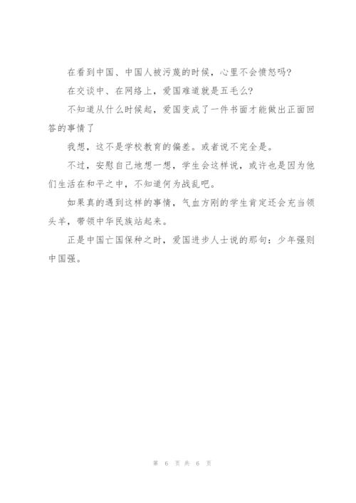 弘扬五四精神座谈会学习心得（3篇）.docx