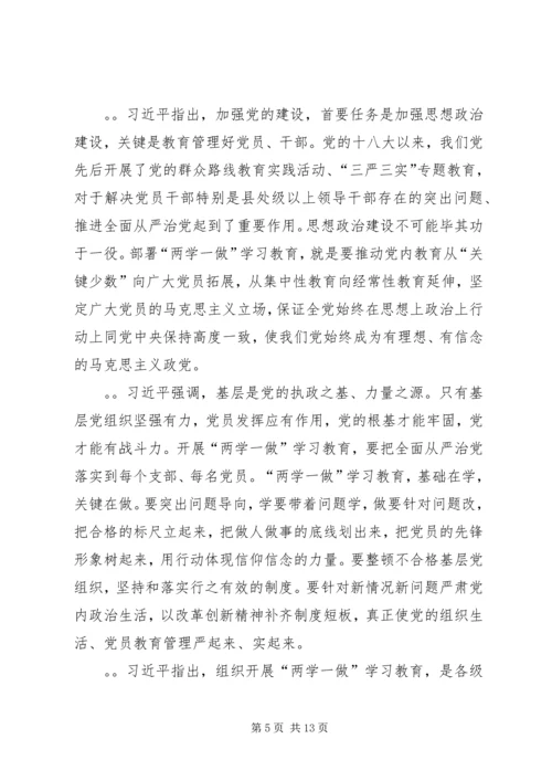 党员理想信念政治纪律作风问题担当作为组织生活落实全面从严治党.docx