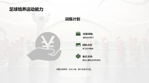 3D风其他行业教学课件PPT模板