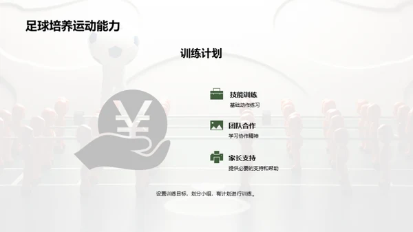 3D风其他行业教学课件PPT模板