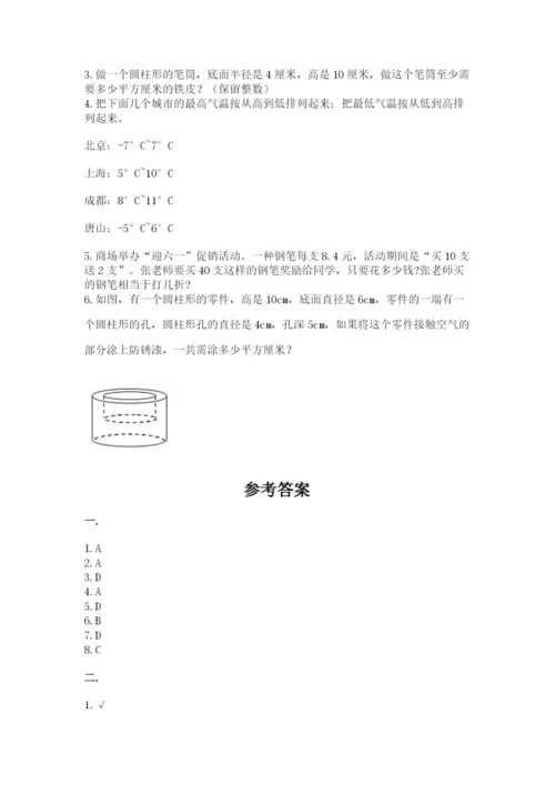 郑州外国语中学小升初数学试卷附答案（综合卷）.docx