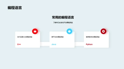 商务风教育培训教学课件PPT模板