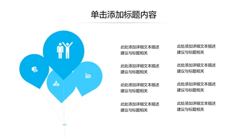 简洁企业宣传公司简介PPT模板