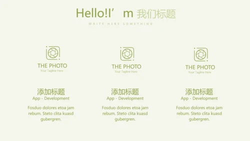 绿色清新瑜伽年终总结动态PPT模板