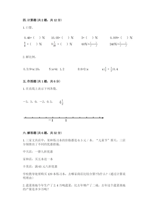 南昌市新建县六年级下册数学期末测试卷附精品答案.docx