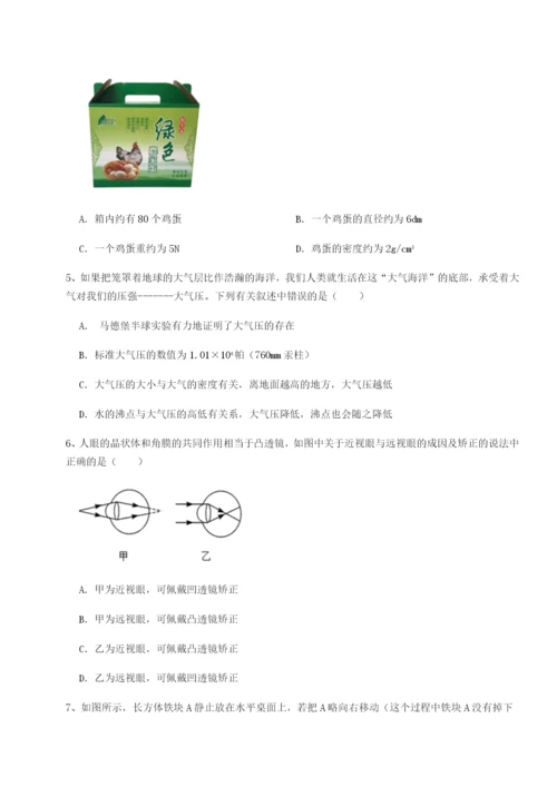 专题对点练习河北石家庄市第二十三中物理八年级下册期末考试重点解析试卷（含答案详解）.docx