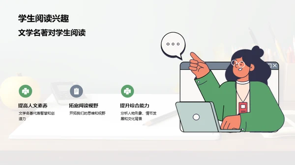 简约风教育培训教学课件PPT模板