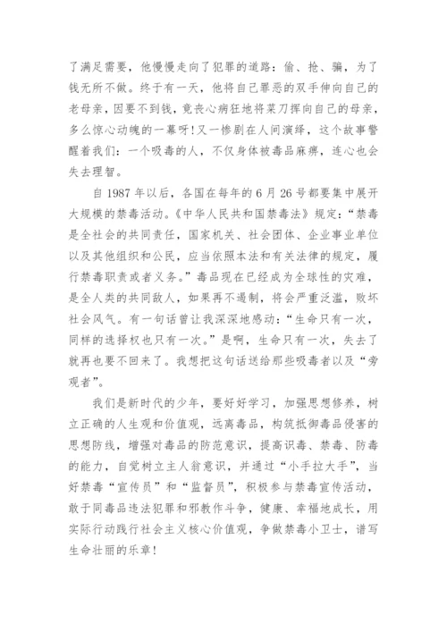 禁毒的心得感想200字(精选10篇).docx