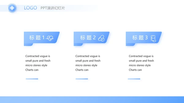 蓝色简约大方医生述职报告动态PPT模板
