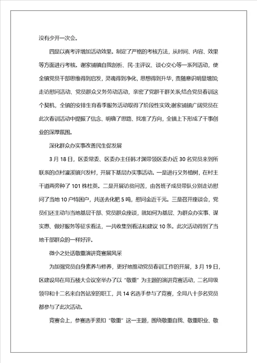 公务员参加培训心得体会2023年范文5篇