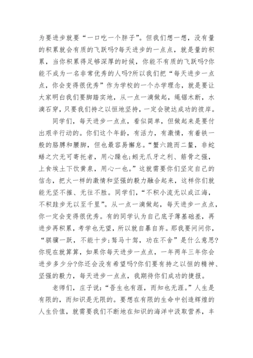 师生表彰大会校长讲话演讲稿最新范文.docx