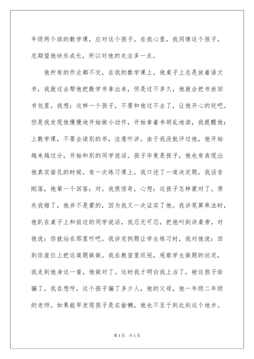 2022数学优秀教师事迹材料.docx