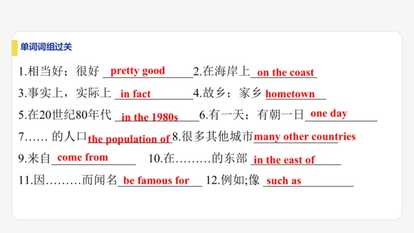 Module 2 My home town and my country期末模块复习课件-外研版八年