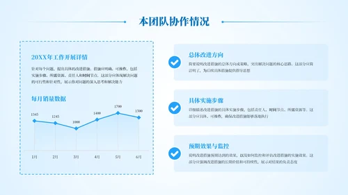 蓝色简约商务风工作汇报总结通用模板