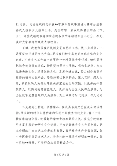 协会成立会长讲话材料.docx