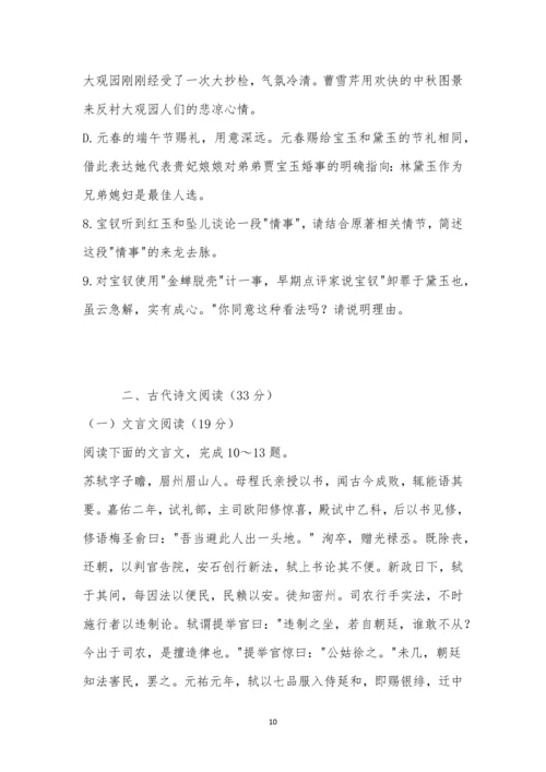 徐州市重点高中2022～2023学年度下学期高三3月联考语文试题及参考答案.docx