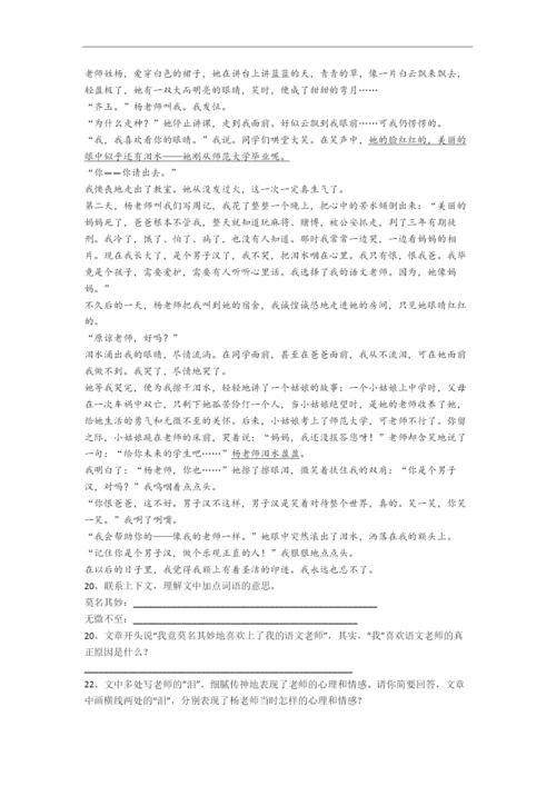 语文小学六年级阅读理解试题(带答案).docx