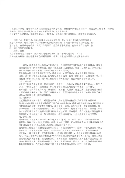 助理工程师个人工作计划