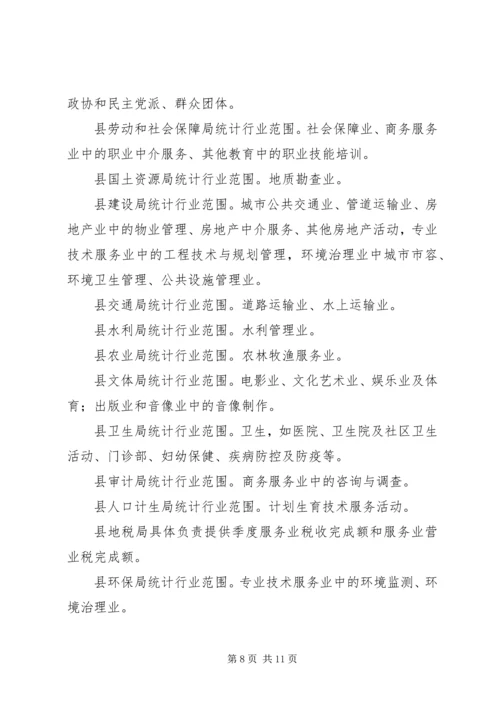 能源清查工作实施方案.docx