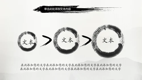 中国风水墨武侠笑傲江湖水墨PPT