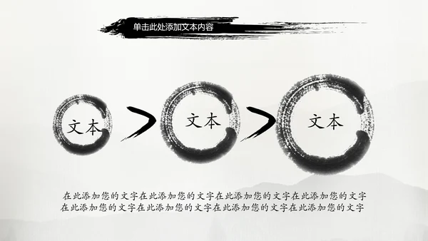 中国风水墨武侠笑傲江湖水墨PPT
