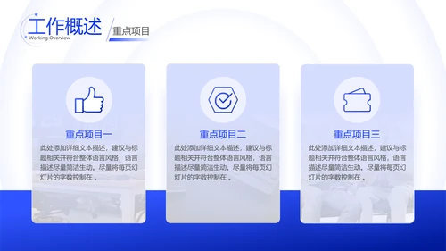蓝色商务风企业年终总结