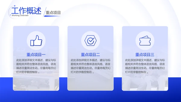 蓝色商务风企业年终总结
