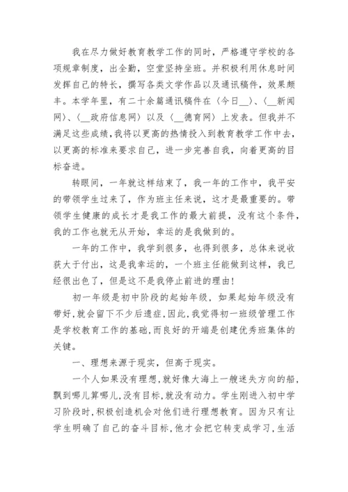 驻厂教师企业实践总结发言稿2023.docx