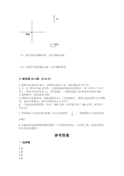 小学数学六年级上册期末测试卷及参考答案ab卷.docx