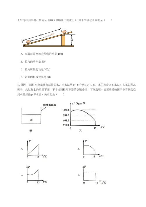 河北师大附中物理八年级下册期末考试同步测试练习题（含答案解析）.docx