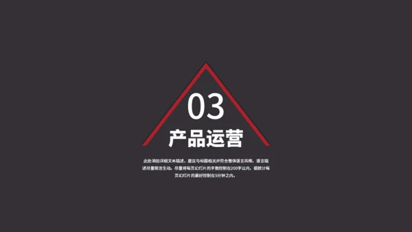 繁华大气公司企业商业计划书通用PPT模板
