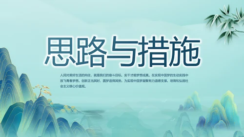 蓝色党建党风廉政建设文化动态PPT
