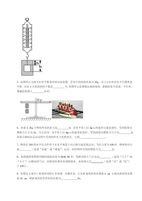 滚动提升练习广东广州市第七中学物理八年级下册期末考试同步训练试卷（含答案解析）.docx