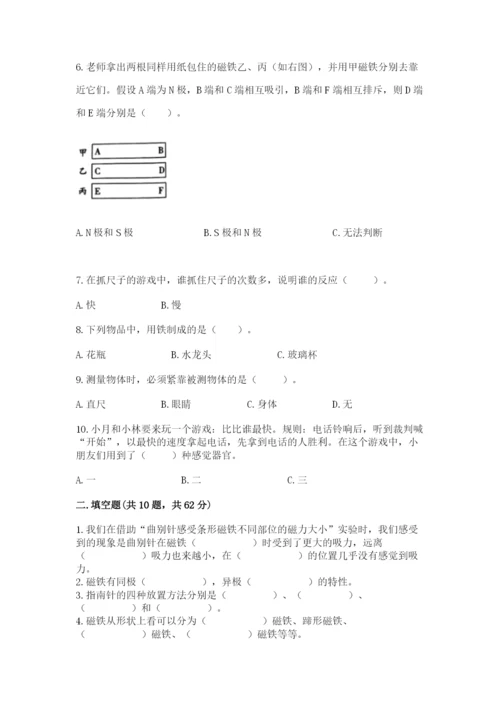 教科版二年级下册科学期末测试卷【名师系列】.docx