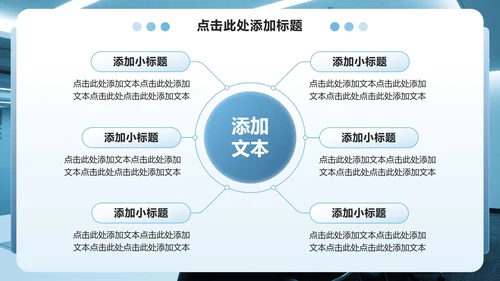 蓝色商务风企业培训组织架构介绍PPT模板