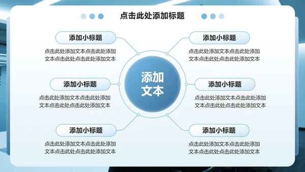 蓝色商务风企业培训组织架构介绍PPT模板