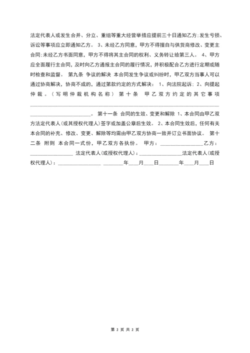 工程担保合同实用范文.docx