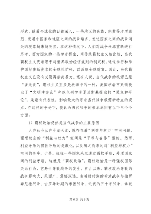 学习党的军事指导理论感想.docx