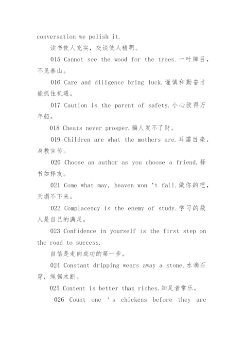 英语歇后语45例.docx