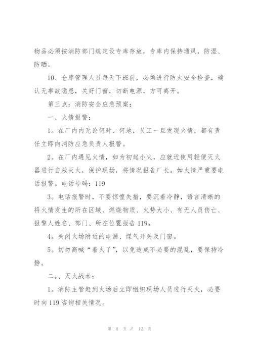 消防安全优秀演讲稿大全5篇.docx